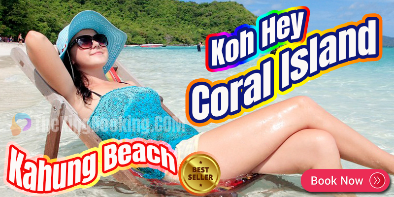 Coral Island Phuket tour Coral Island Phuket tour